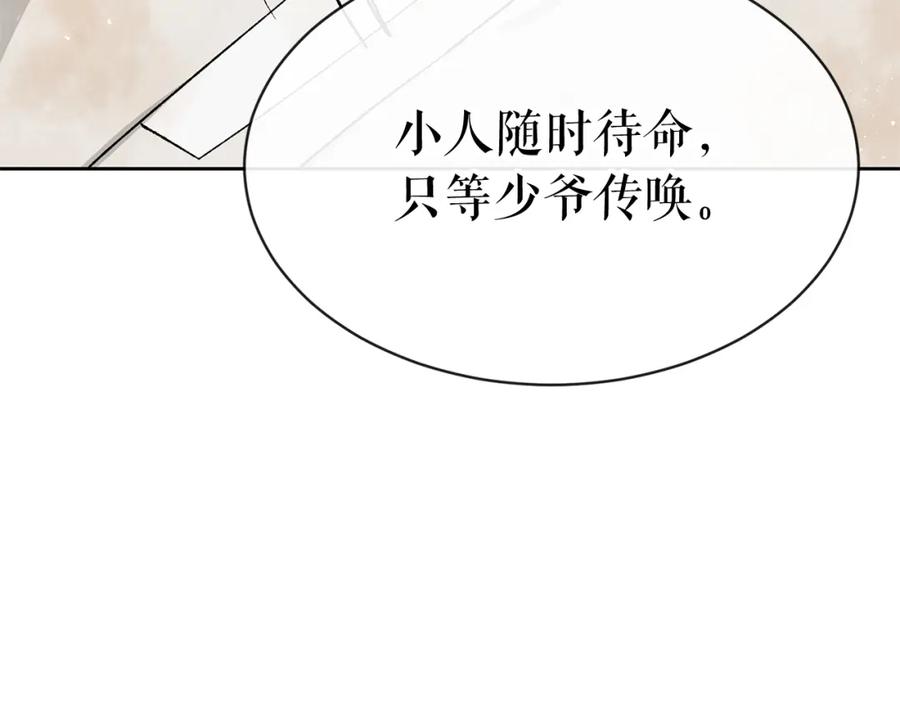 《热病》第1话 守墓人 第155页