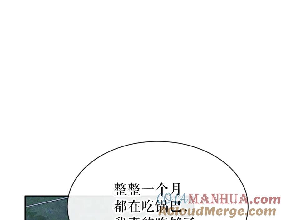 《热病》第1话 守墓人 第41页