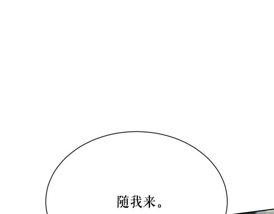 《热病》第1话 守墓人 第198页