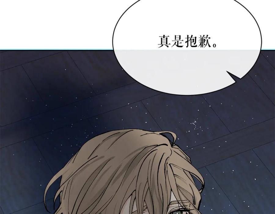 《热病》第1话 守墓人 第7页