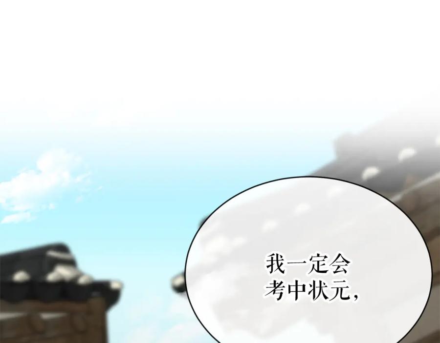 《热病》第1话 守墓人 第166页