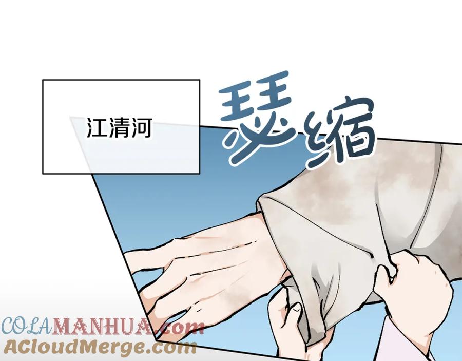 《热病》第1话 守墓人 第125页