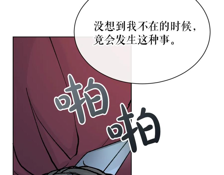 《热病》第1话 守墓人 第10页