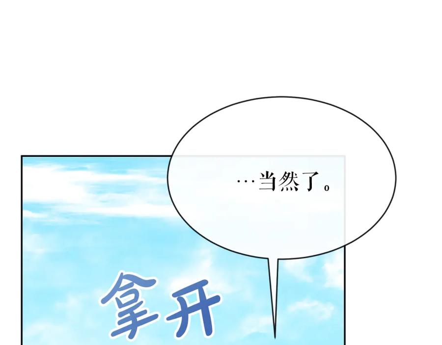《热病》第1话 守墓人 第147页