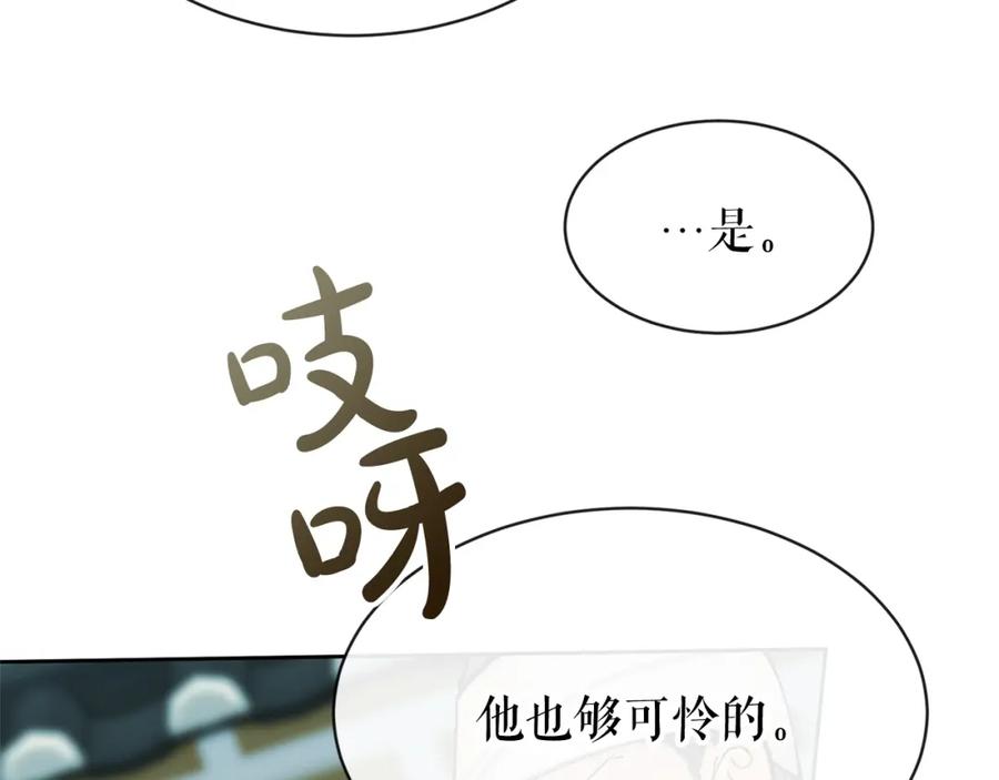 《热病》第1话 守墓人 第104页