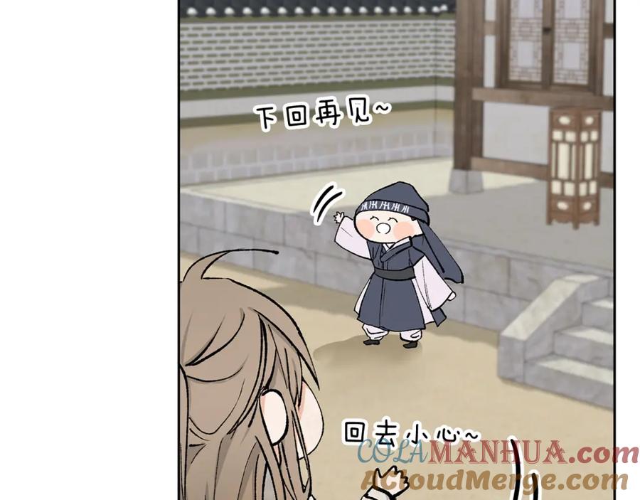 《热病》第1话 守墓人 第173页