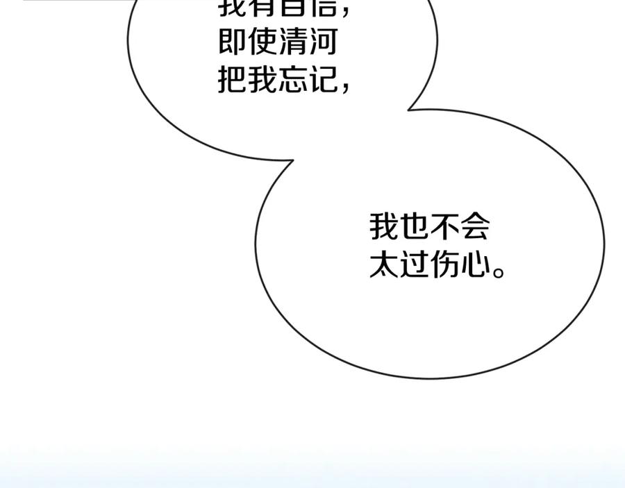 《热病》第1话 守墓人 第180页