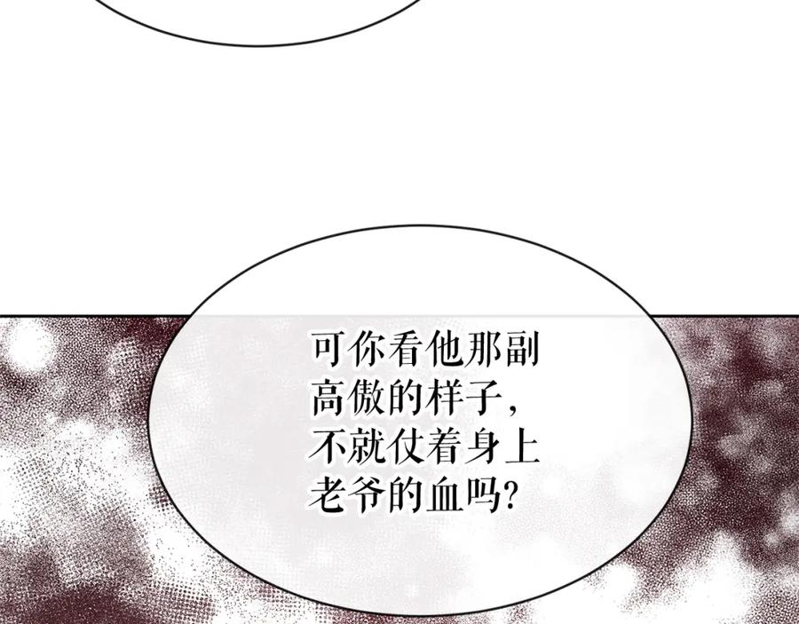 《热病》第1话 守墓人 第107页
