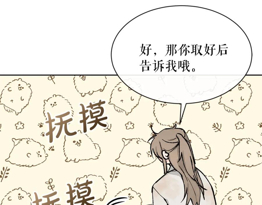 《热病》第1话 守墓人 第143页