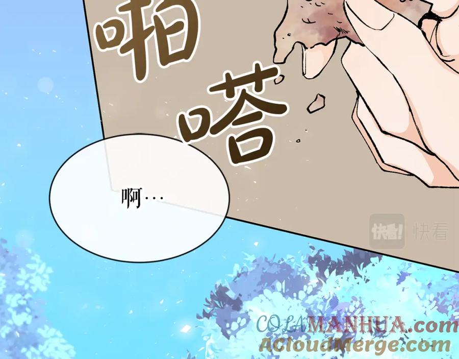 《热病》第1话 守墓人 第37页