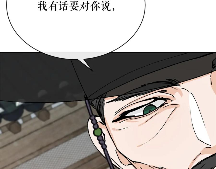 《热病》第1话 守墓人 第196页