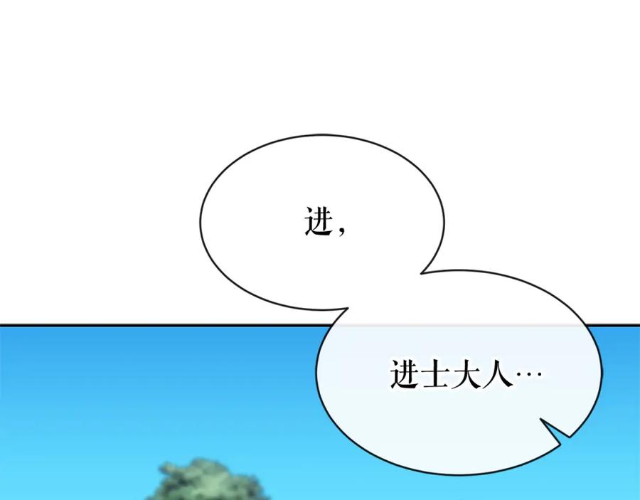 《热病》第1话 守墓人 第192页
