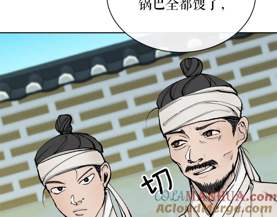 《热病》第1话 守墓人 第89页