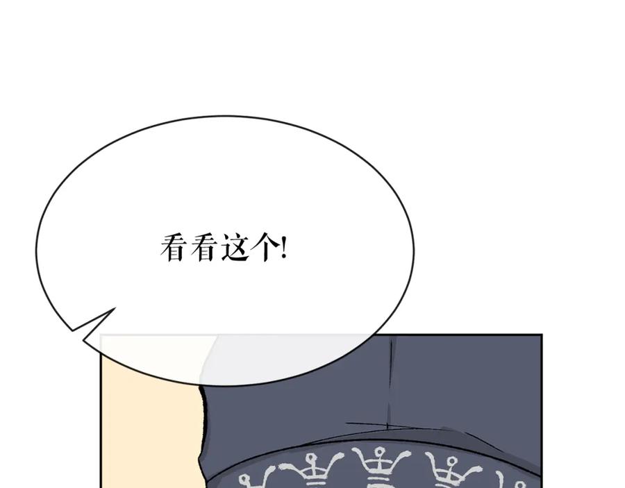《热病》第1话 守墓人 第135页