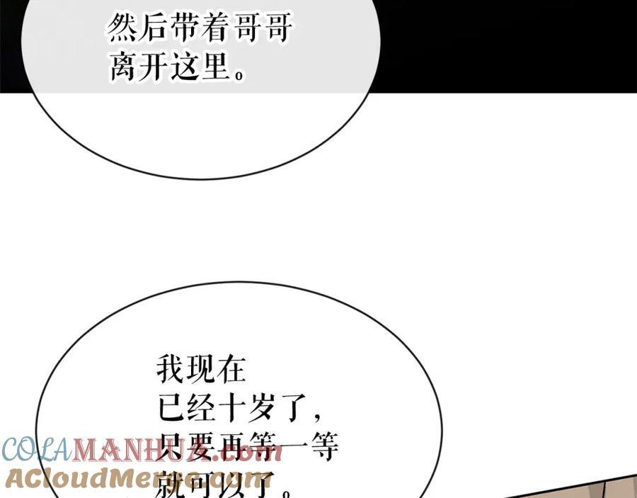 《热病》第1话 守墓人 第169页