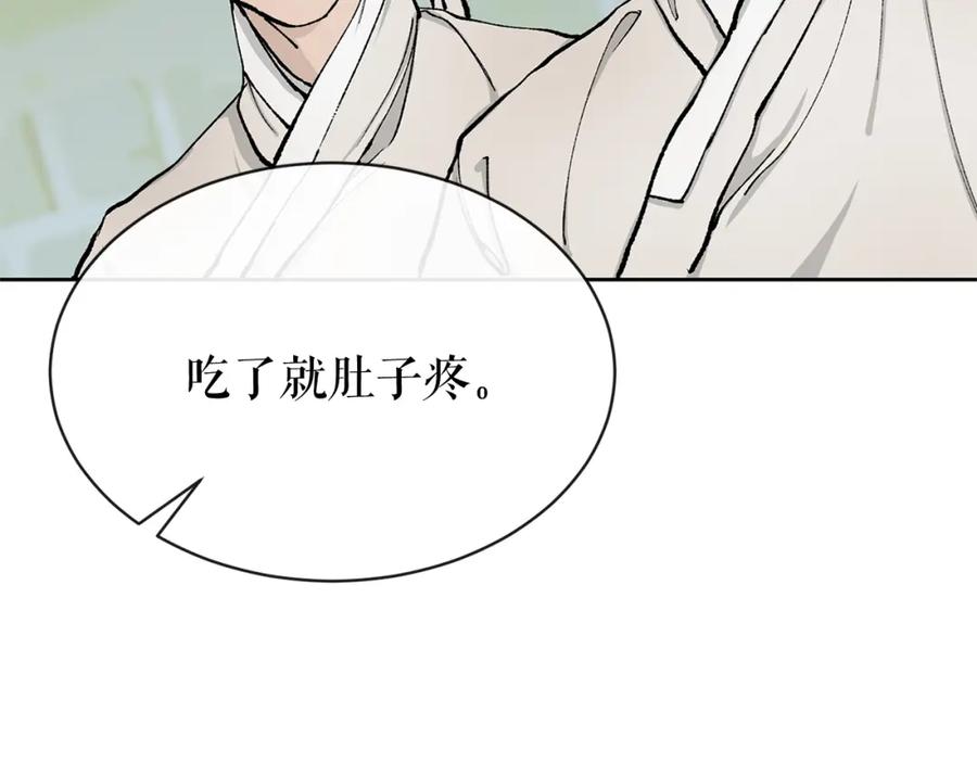 《热病》第1话 守墓人 第90页