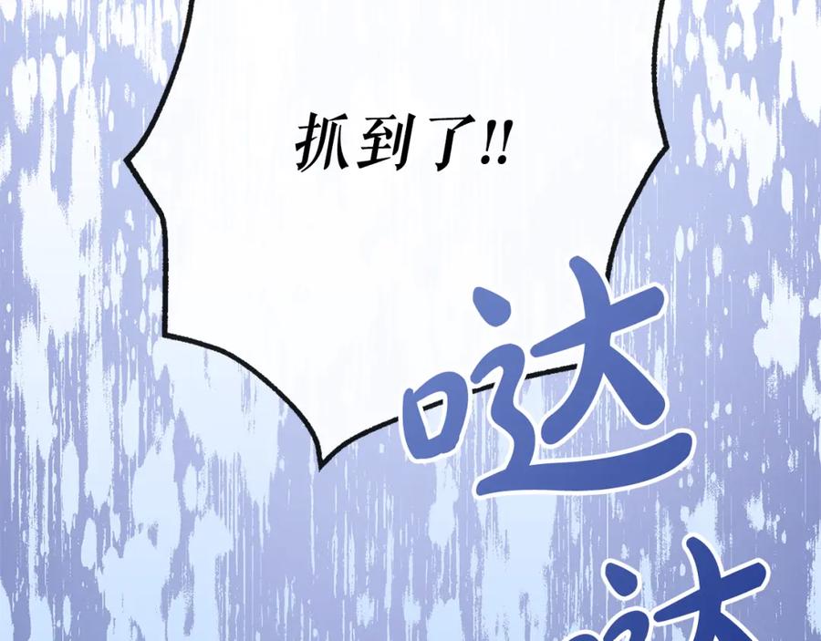 《热病》第1话 守墓人 第72页