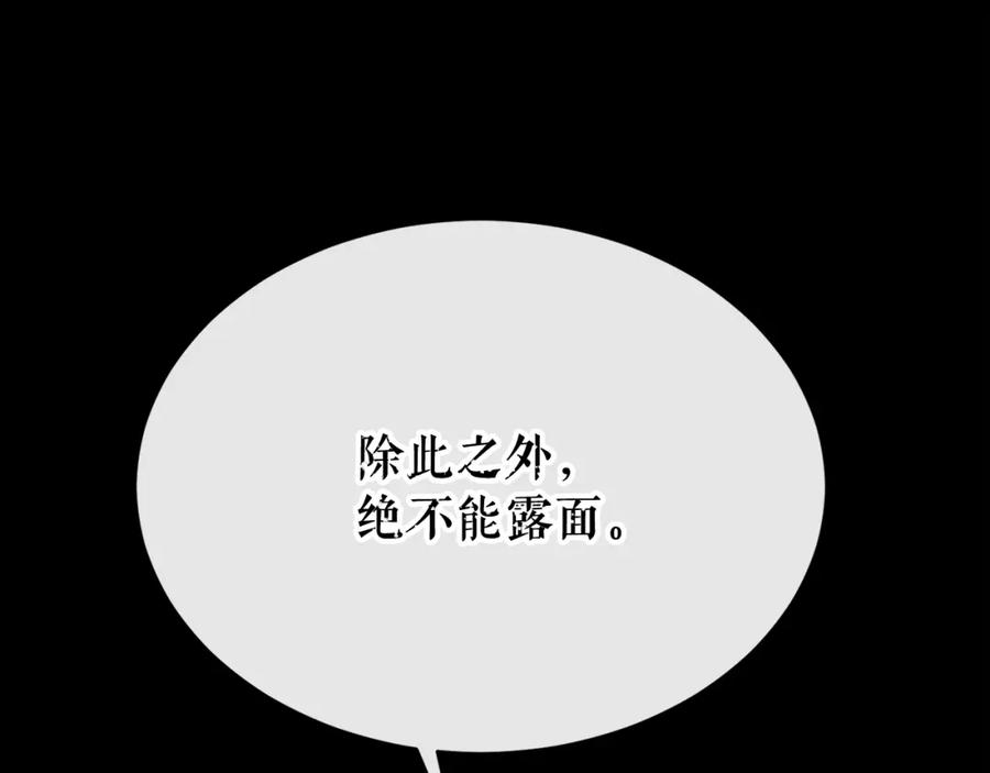 《热病》第1话 守墓人 第56页