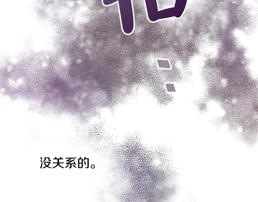 《热病》第1话 守墓人 第111页