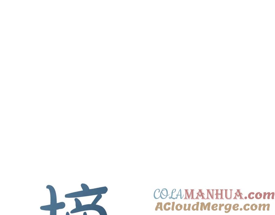 《热病》第1话 守墓人 第13页