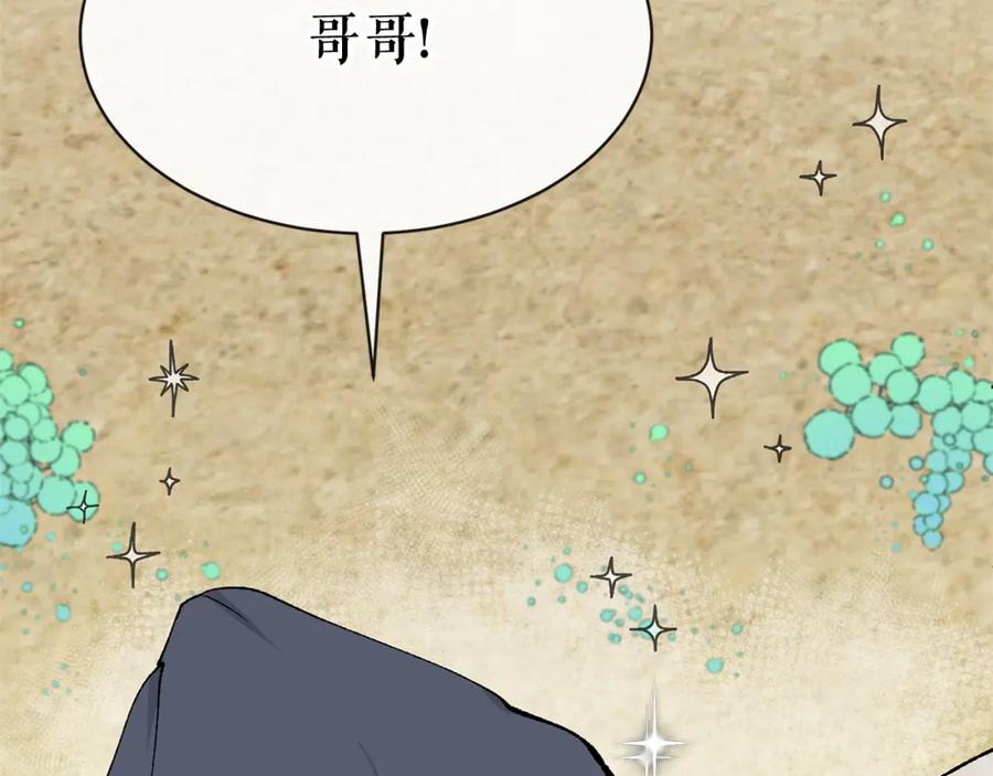 《热病》第1话 守墓人 第119页
