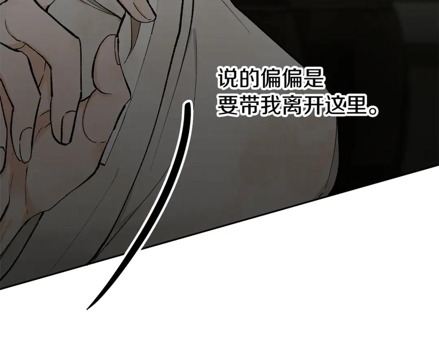《热病》第1话 守墓人 第176页