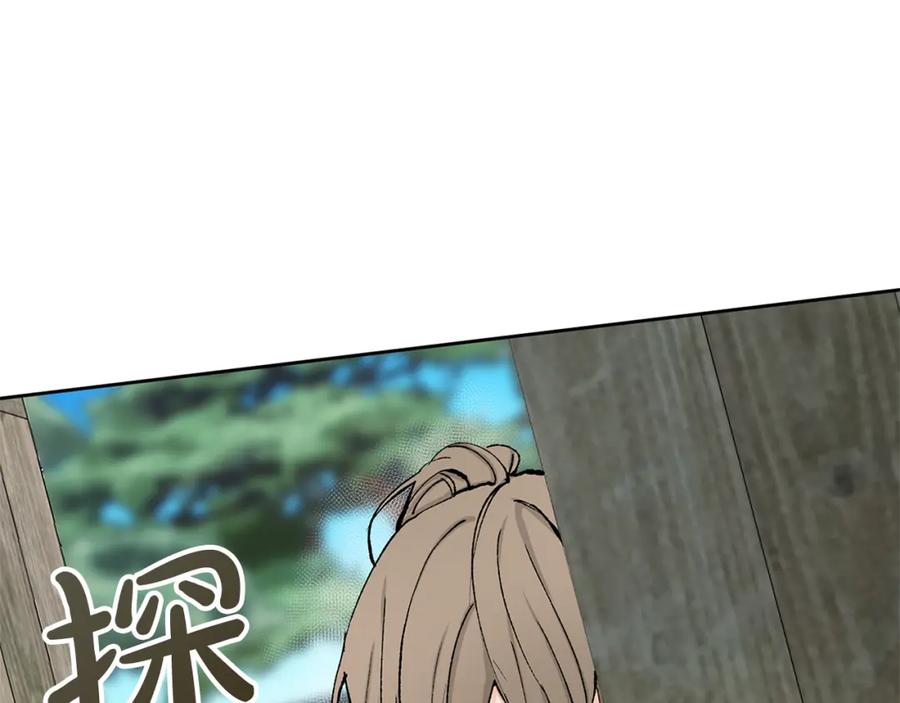 《热病》第1话 守墓人 第82页