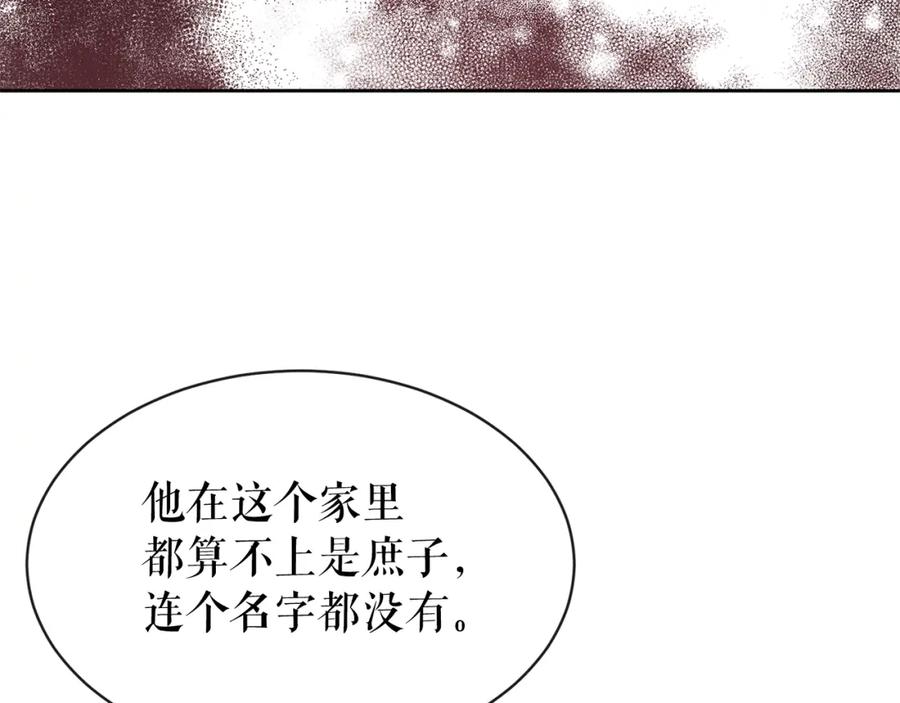 《热病》第1话 守墓人 第108页