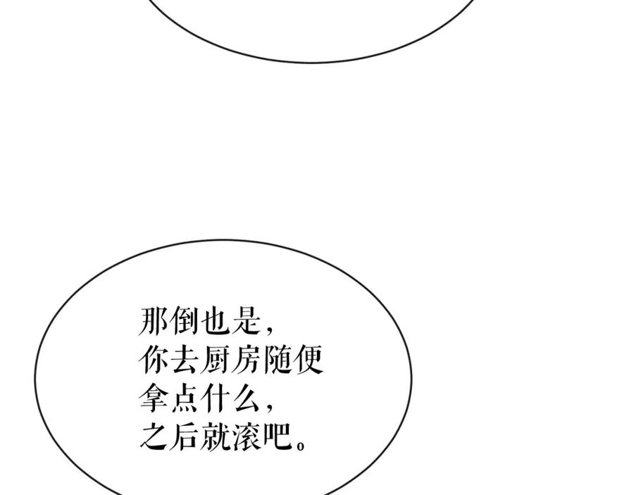 《热病》第1话 守墓人 第103页
