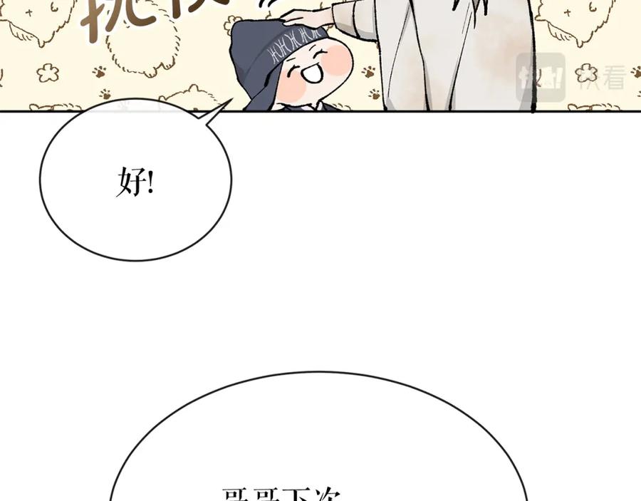 《热病》第1话 守墓人 第144页