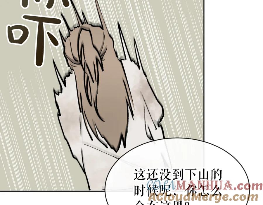 《热病》第1话 守墓人 第85页