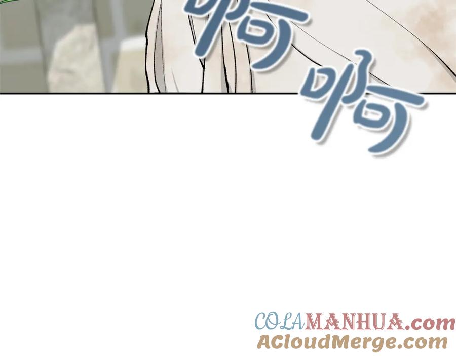 《热病》第1话 守墓人 第201页