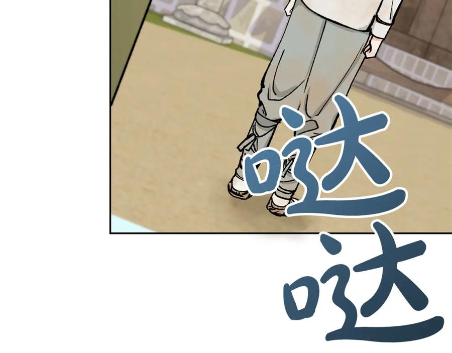 《热病》第1话 守墓人 第187页