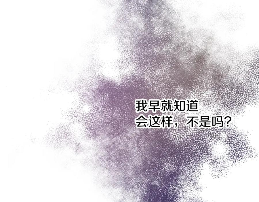 《热病》第1话 守墓人 第112页