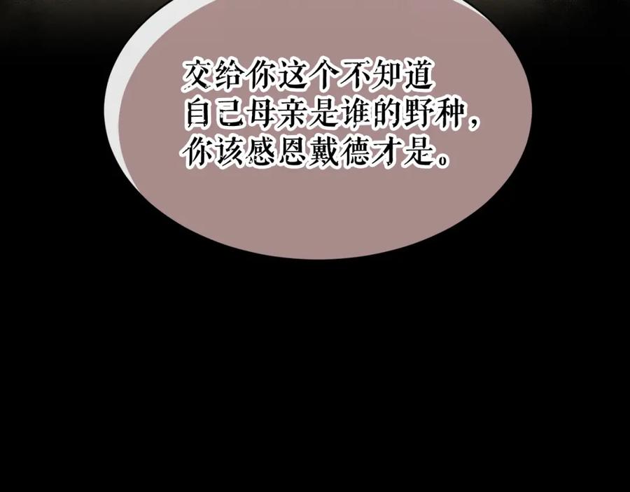 《热病》第1话 守墓人 第52页