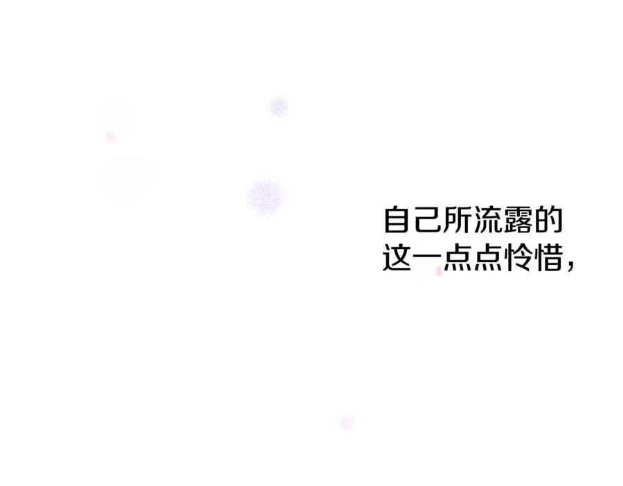 《热病》第1话 守墓人 第22页