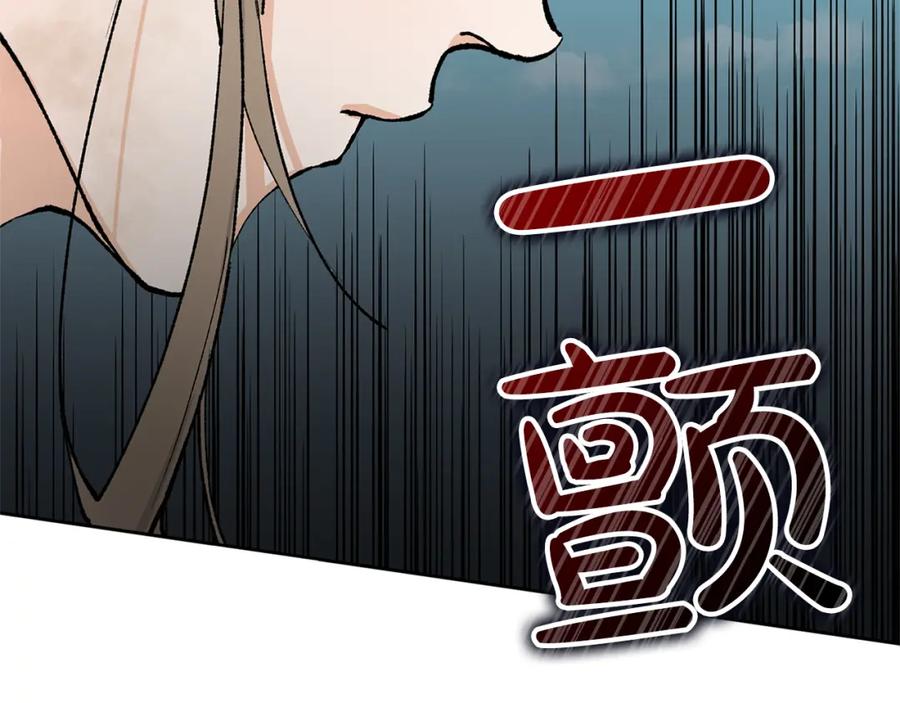 《热病》第1话 守墓人 第190页