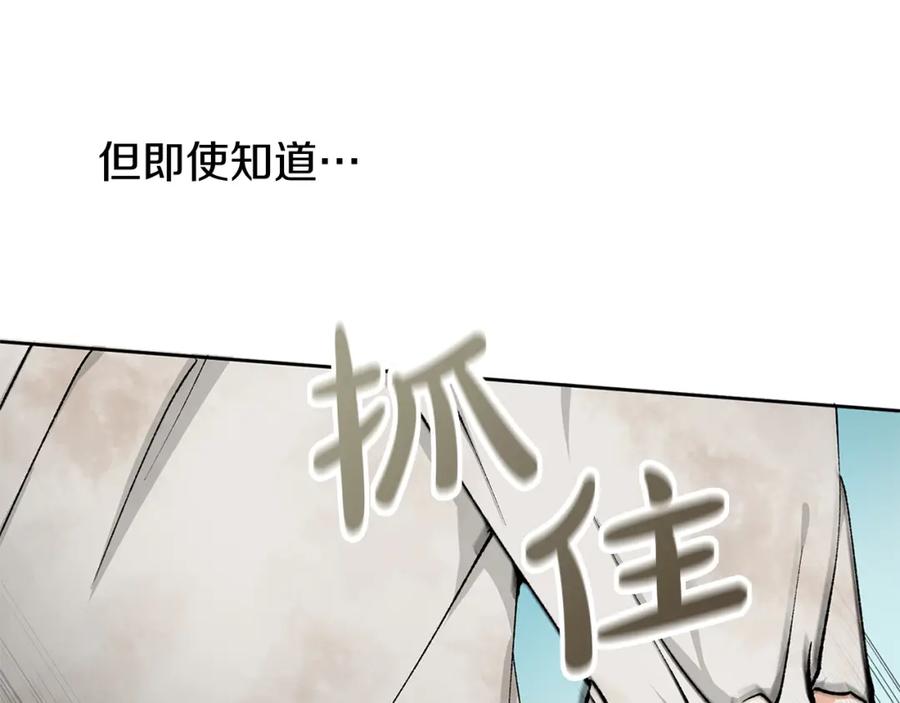 《热病》第1话 守墓人 第114页