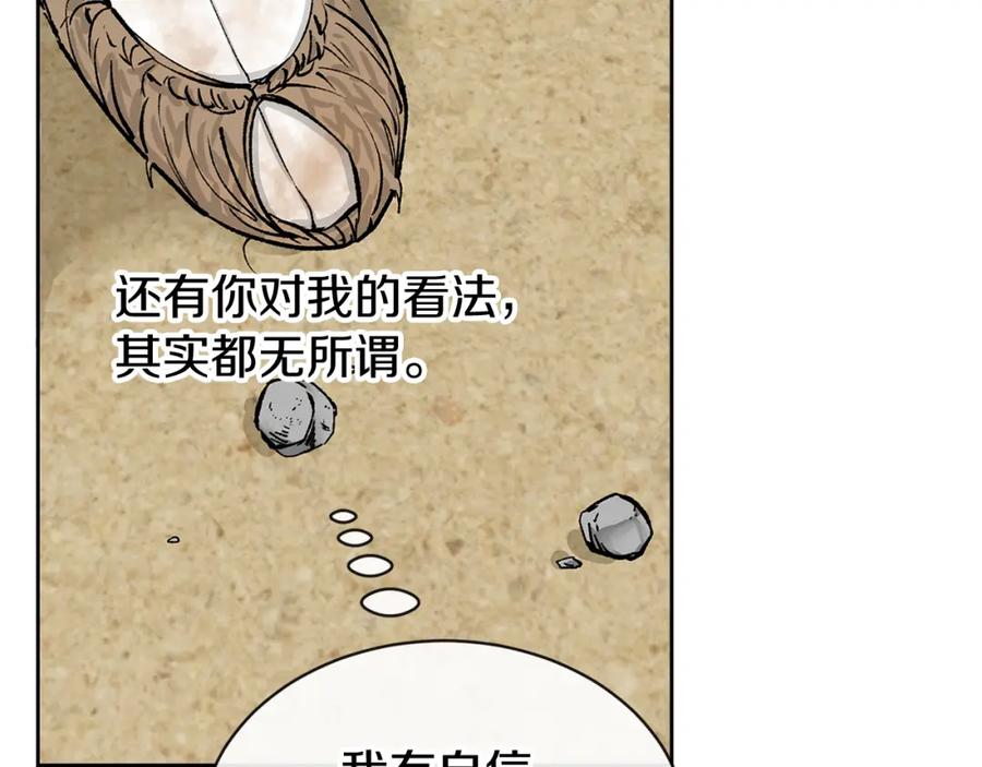 《热病》第1话 守墓人 第179页