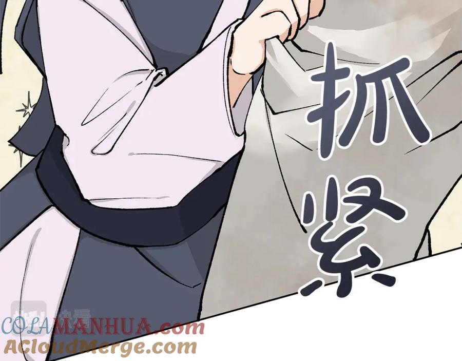 《热病》第1话 守墓人 第121页