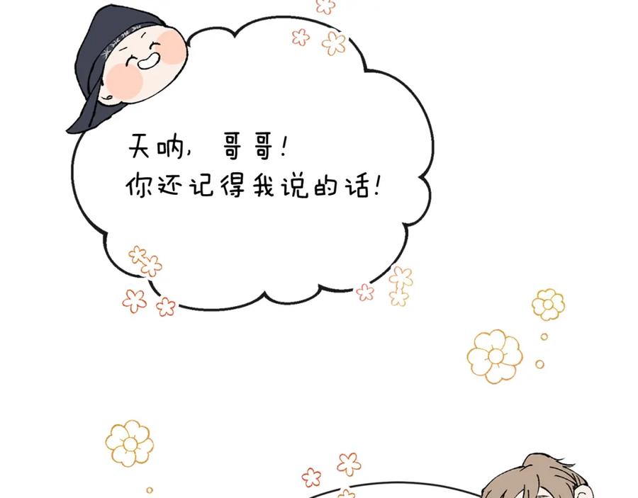 《热病》第1话 守墓人 第138页