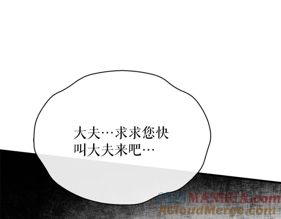 《热病》第29话 羞愤 第181页