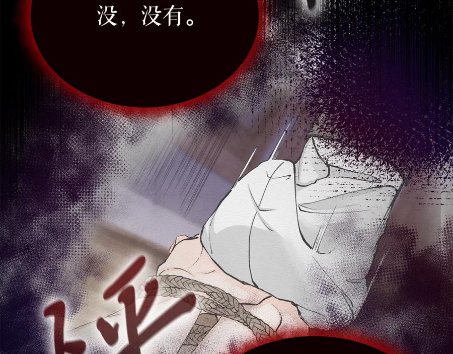 《热病》第29话 羞愤 第104页
