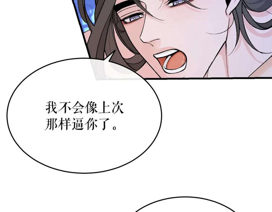 《热病》第29话 羞愤 第24页