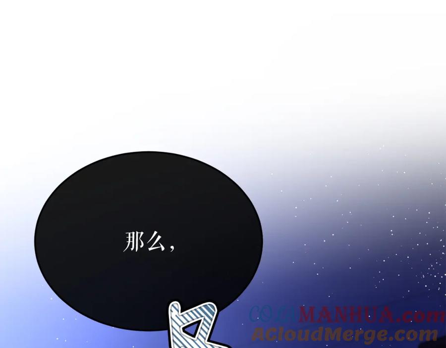 《热病》第29话 羞愤 第97页