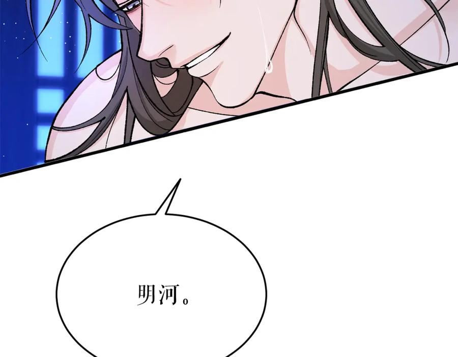 《热病》第29话 羞愤 第52页