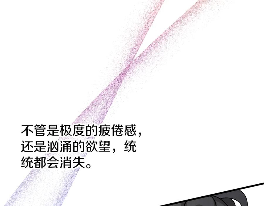 《热病》第29话 羞愤 第115页