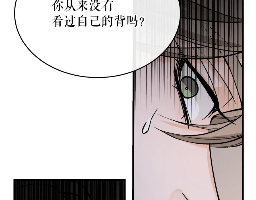 《热病》第29话 羞愤 第92页