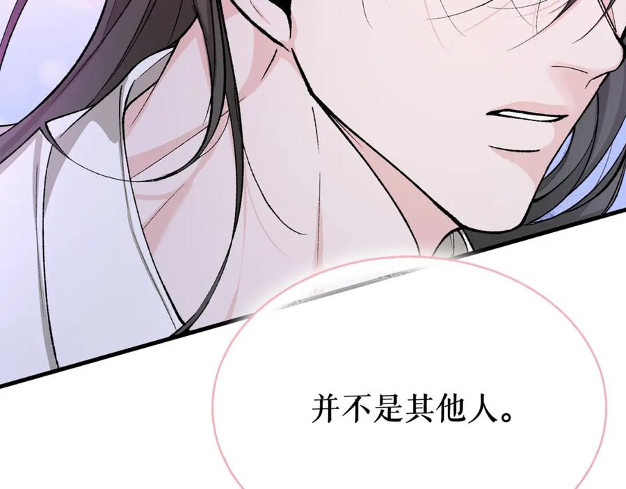 《热病》第29话 羞愤 第156页