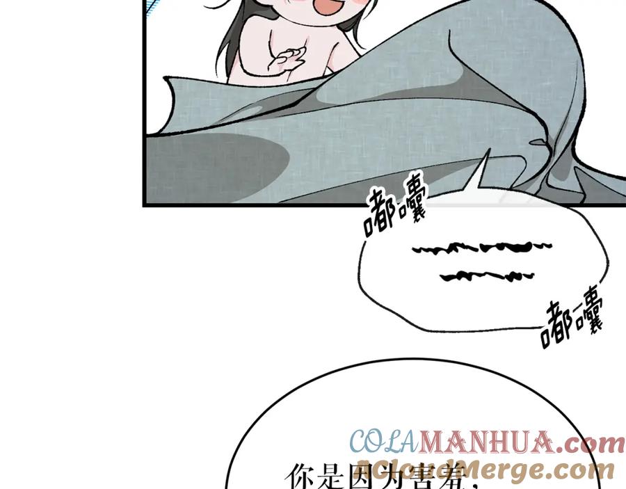 《热病》第29话 羞愤 第61页